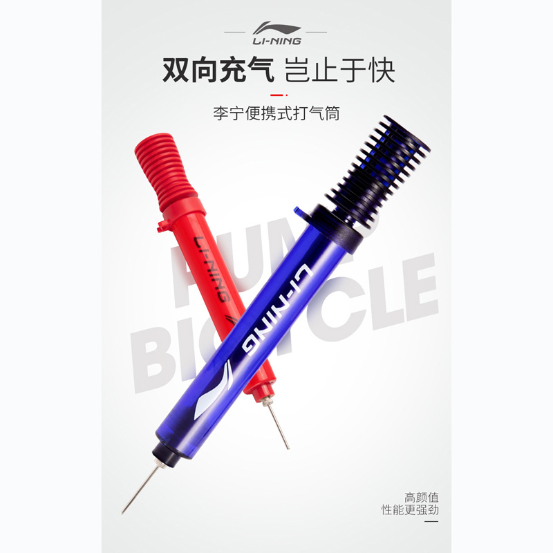 篮球打气筒LPBL904-1