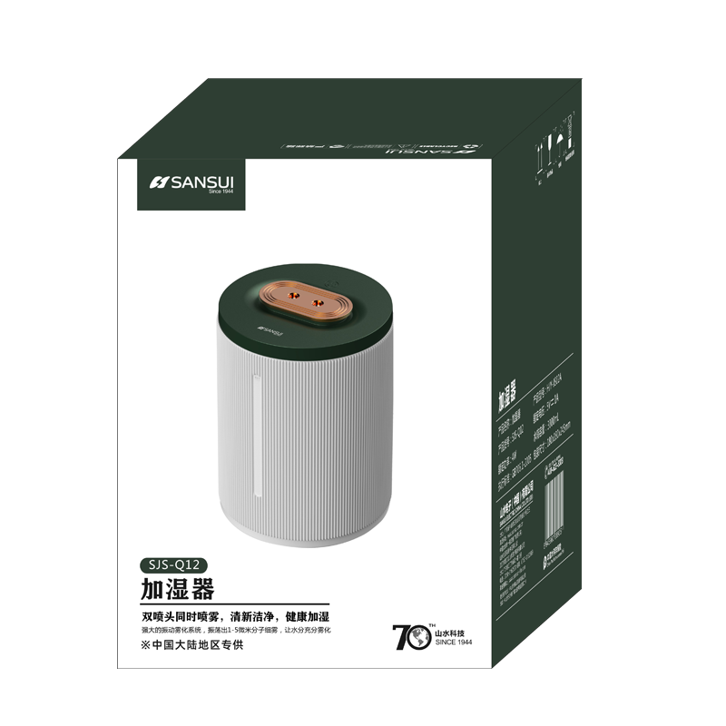 山水双出雾口加湿器SJS-Q12高清大图