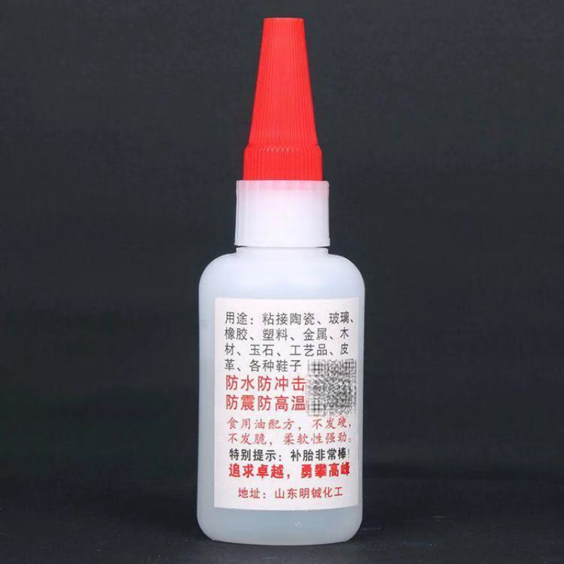[同款]强力万能油脂胶 瞬干胶 焊接剂补鞋补胎通用塑料胶水 2瓶升级大容量[50ml]