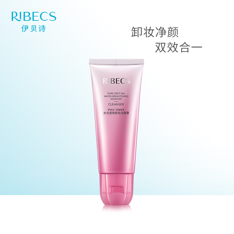 伊贝诗RIBEC 深海纯净水光透亮卸妆洁面膏100g