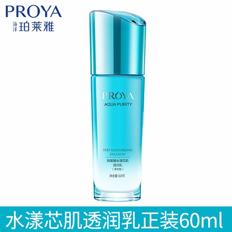 珀莱雅(PROYA)水漾芯肌透润乳(清润型)