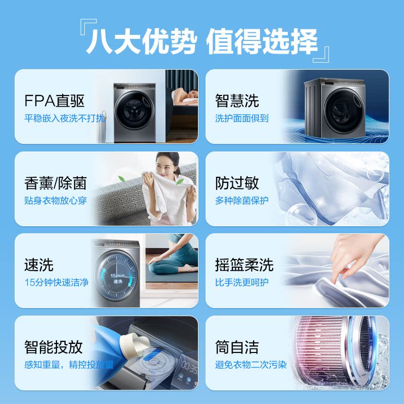 海尔(Haier)10公斤 直驱变频 AI智慧洗 智能投放 防过敏 滚筒洗衣机 XQG100-BD12366图片