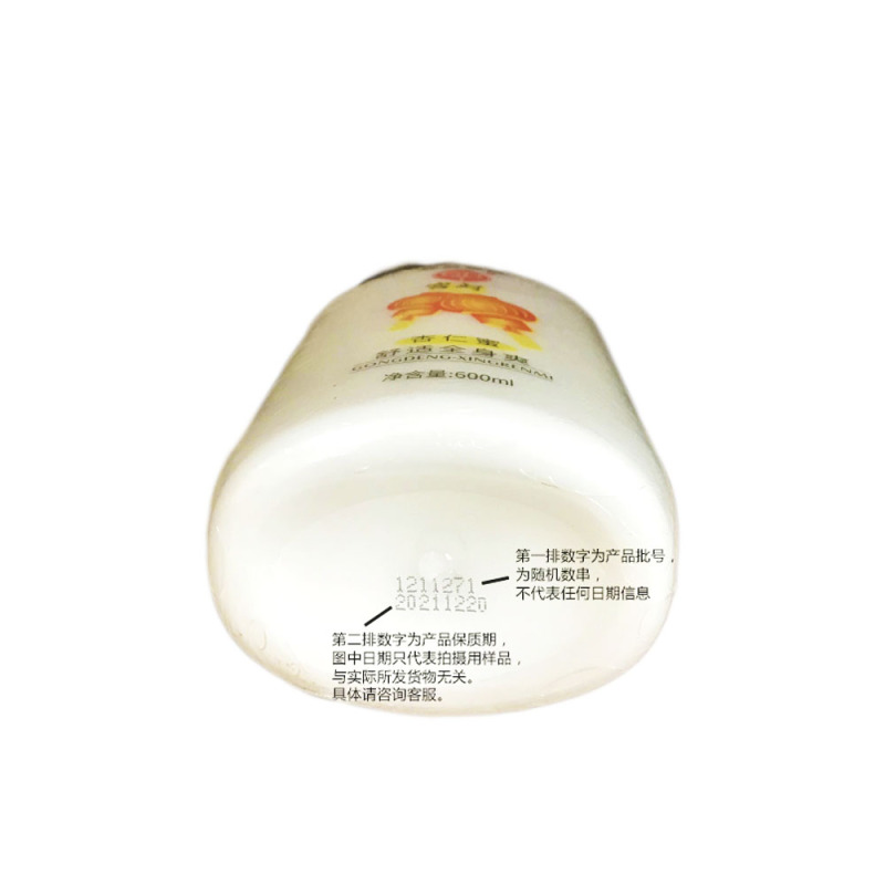 宫灯杏仁蜜(舒适全身爽)600ml