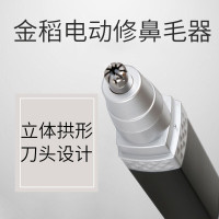 金稻电动鼻毛修剪器男士充电清理鼻腔鼻孔去鼻毛女用剃刮鼻毛718