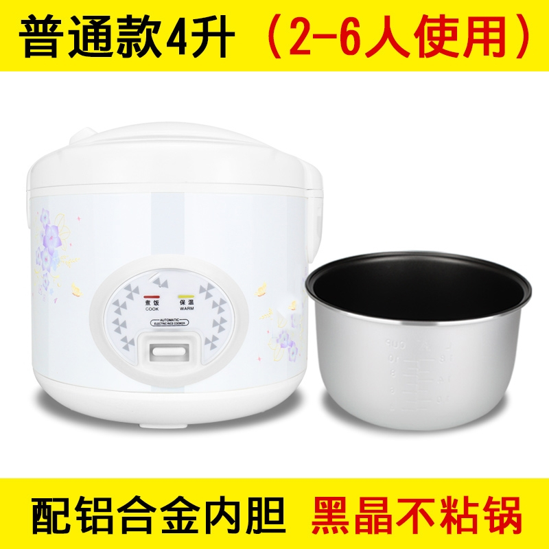 小型多功能家用迷你电饭煲1一2-3-4人正品老式蒸米饭锅普通_金色电子款2升1-2人用