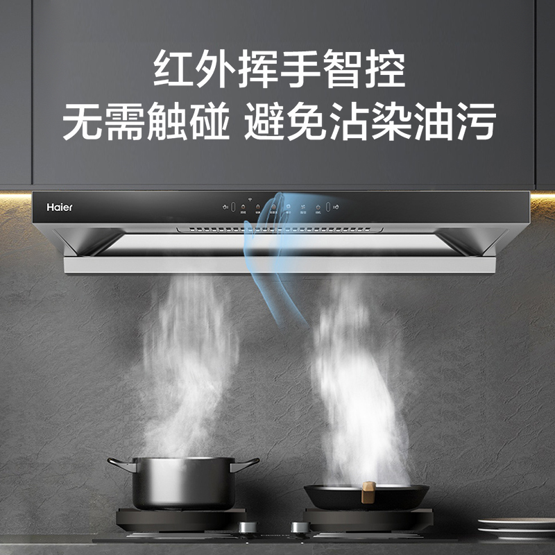 海尔一级能效触摸控制油烟机E900T11ProUD 智能感应高效 一键清洁高清大图