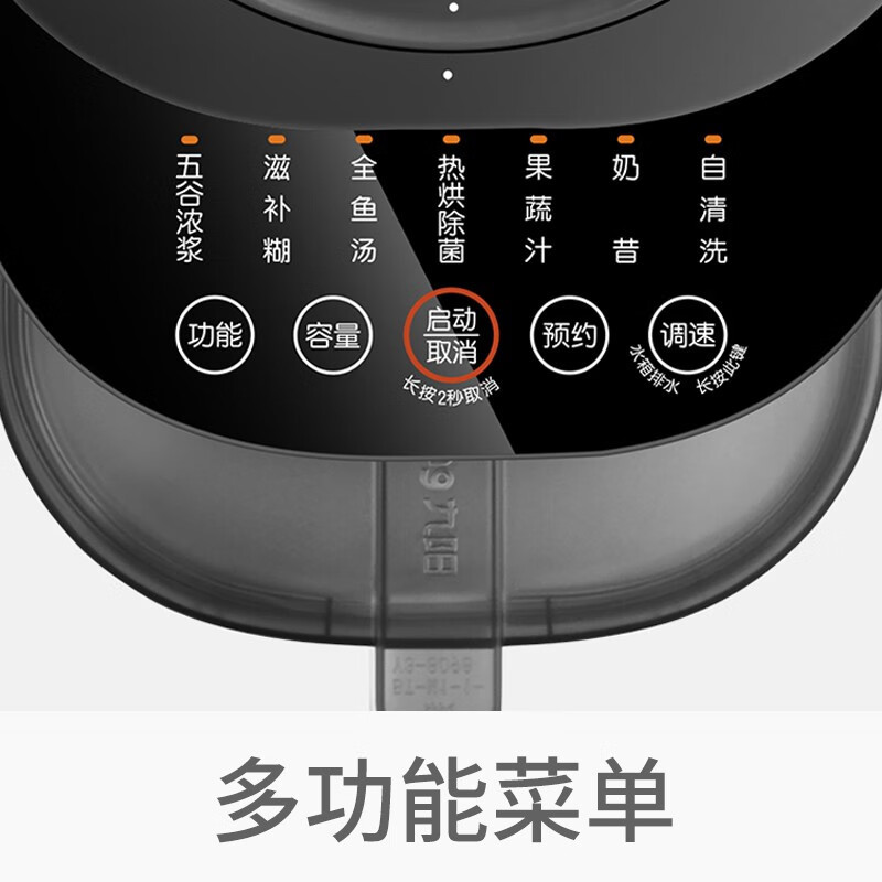 九阳(Joyoung)破壁机全自动免煮五谷杂粮家用高端免洗豆浆机1-4人不用手洗大容量多功能米糊可预约L12-Y3高清大图