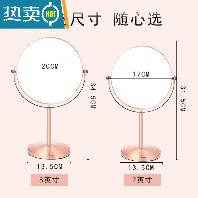 敬平化妆镜台式双面圆形放大学生宿舍书桌美式便携式复古美妆梳妆镜子 7寸亮银立镜 平面+平面便携式用镜
