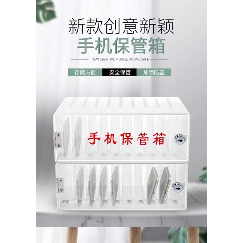 鑫木樽手机保管箱5层个高清大图