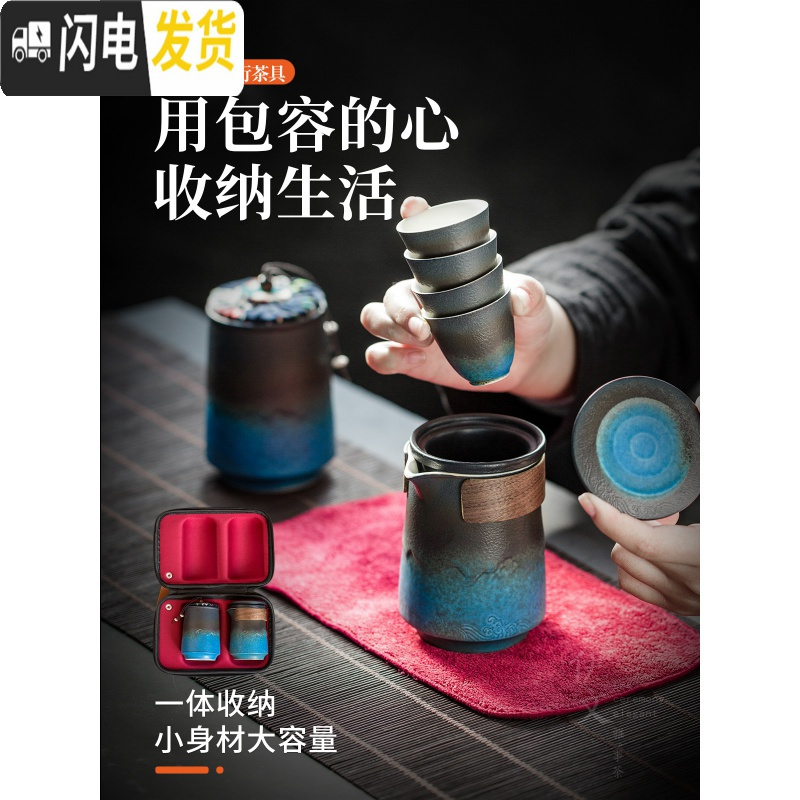 三维工匠 便携式快客杯 旅行功夫茶具一壶四杯陶瓷茶叶罐套装日式