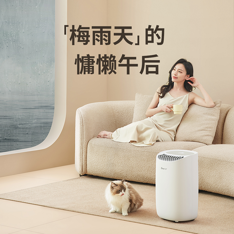 德业(Deye)除湿机/抽湿机DYD-B12A3 除湿量12升/天 家用轻音地下室干衣母婴除湿器干燥机空气净化