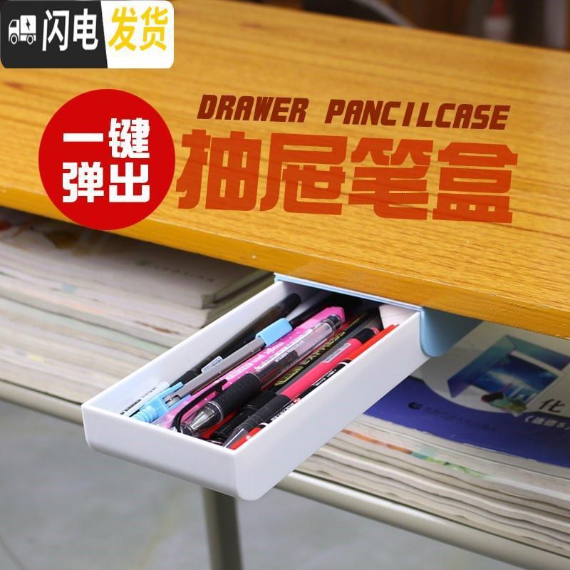 三维工匠桌下一按弹出笔盒收纳盒学生大容量抽屉办公神器时尚大方_419 天蓝色