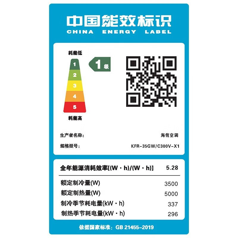 [官方自营]海信(hisense)璀璨空调1.5匹 纳米触媒抗毒技术第三代前置混合新风KFR-35GW/C300V-X1