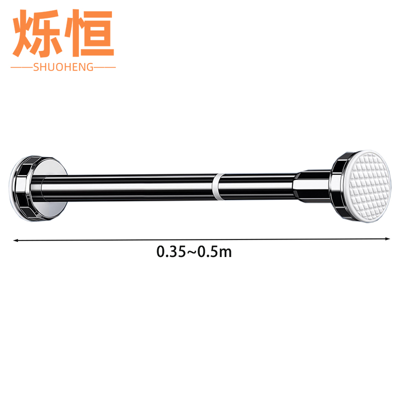 烁恒 伸缩杆0.35~0.5米个