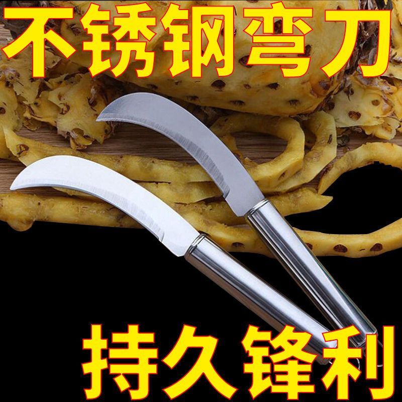 不锈钢小弯刀香蕉刀小镰刀割菜削菠萝刀水果刀烤肠机摆摊菠萝蜜刀--【德国精工：不锈钢弯刀】;【1把装】高清大图