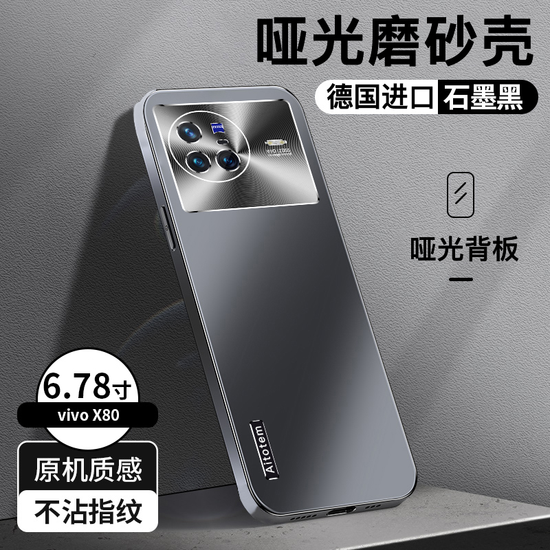 vivox80手机壳高端素皮vlvox80保护皮套vlv0x80超薄磨砂5G新品保时捷款步步高叉80商务男士x8O网红新