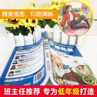 正版 长腿叔叔书籍 彩图注音版小书虫阅读系列原版选读小学生班主任推荐语文丛书中外经典名著小学生一二三年级课外阅读书籍推荐