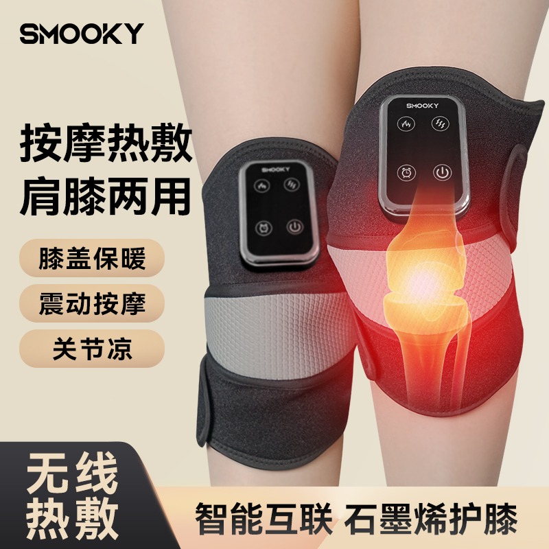 SMOOKY 石墨烯智能护膝 GH02(单只)