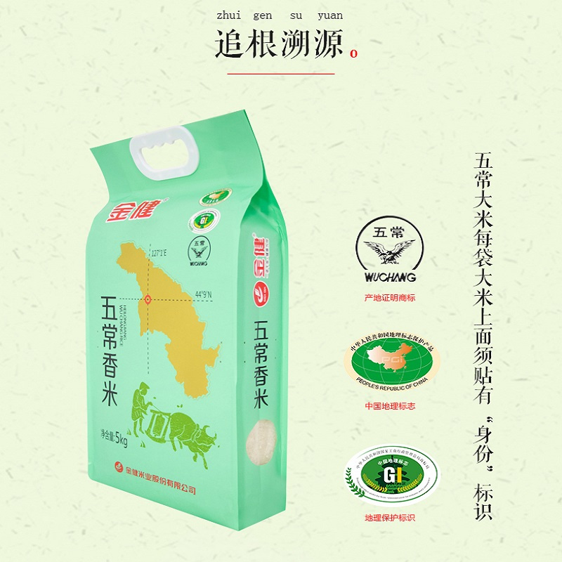 臻味山珍颂福五常香米5KG纯正菜籽油5L三品组合