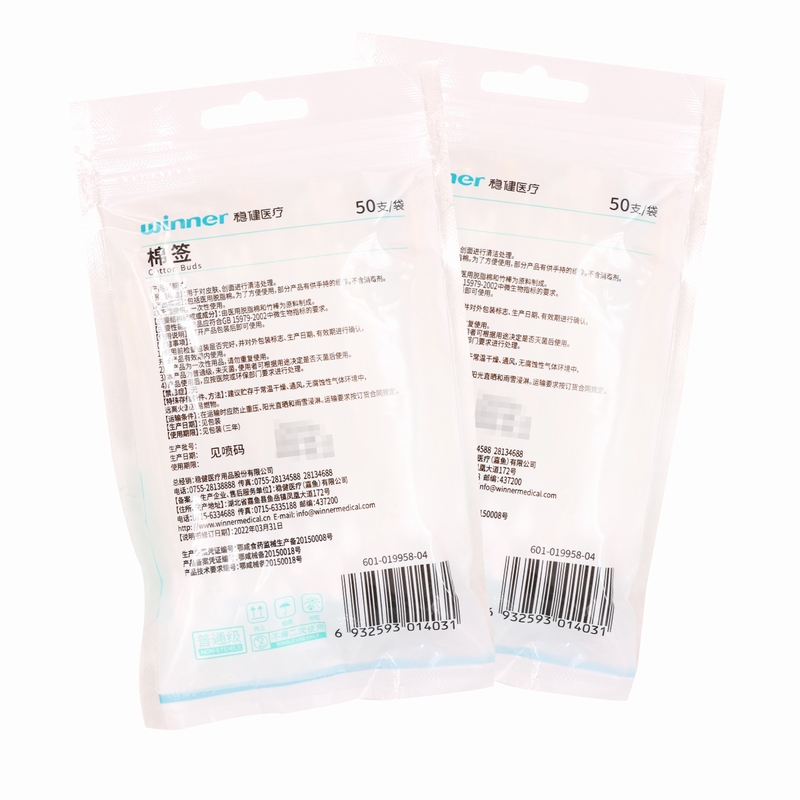 [5袋装]稳健医疗 医用棉签(普通级)50支/袋(A1型通用型10cm) 稳健医疗高清大图