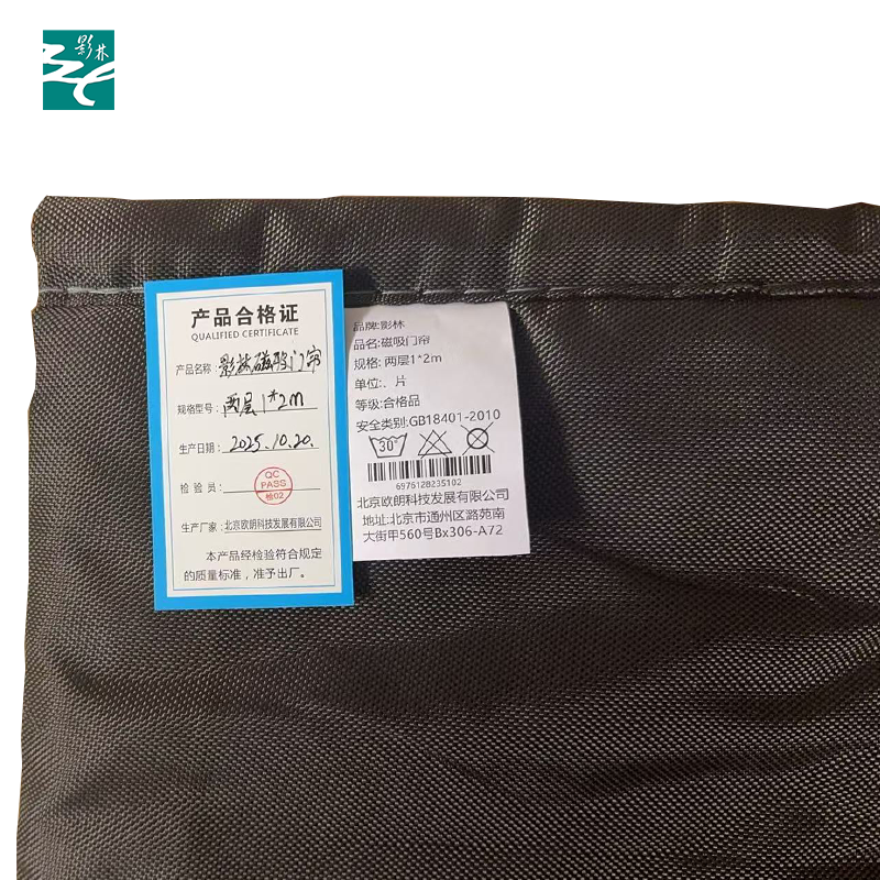 磁吸门帘 两层1*2m 片高清大图