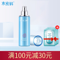 水密码WETCODE红石榴新活赋彩精华乳液120ml滋润紧致补水旗舰店正品