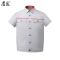 鹰盈 夏季工作服 各码 一套