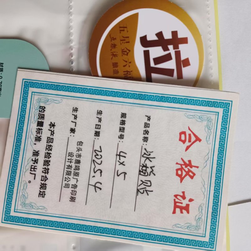 鹿鸣原 冰箱贴 4*5 个