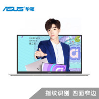华硕(ASUS)a豆(adol) 灵耀升级款 灵耀13.3英寸(8代i5-8265U 8GB 512GBSSD IPS 指纹识别） 四面窄边框 金属轻薄笔记本电脑 皓月银 定制