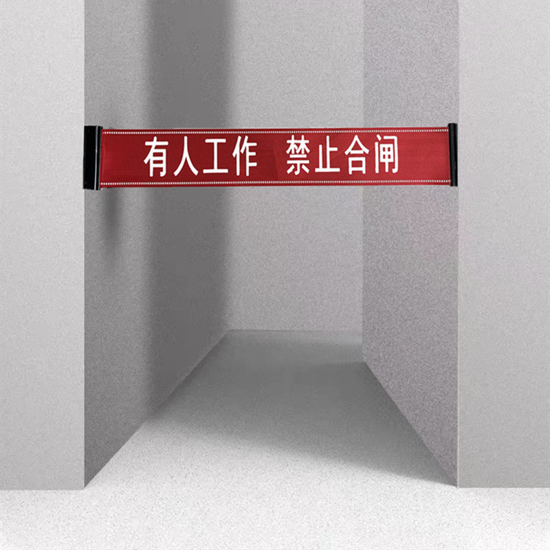 众慧创安 简易磁性警戒带 磁吸警戒带 磁吸式警戒带 隔离带警戒线 8cm*1.5m 个
