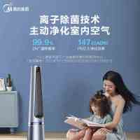 美的 (Midea)AMS150-CJ空气净化器风扇净化二合一智能除菌除醛除PM2.5无叶净化风扇