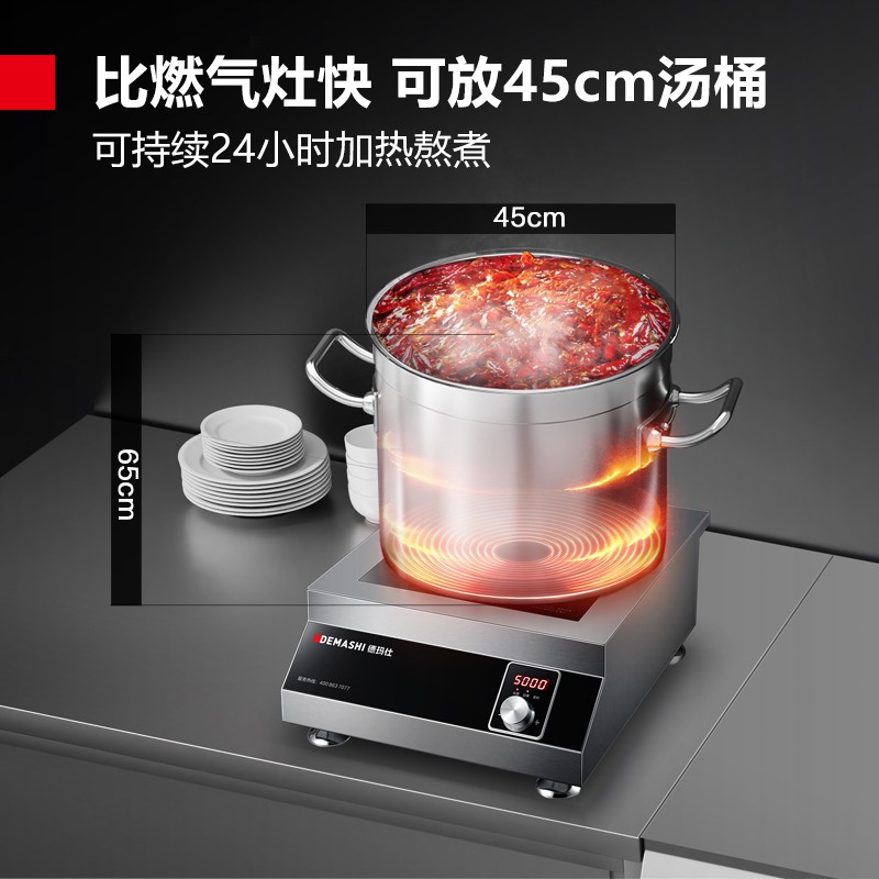 德玛仕 DEMASHI 大功率商用电磁炉5000W加厚不锈钢 平面爆炒全不锈钢电池炉 IH-TT-5000N(220V)高清大图