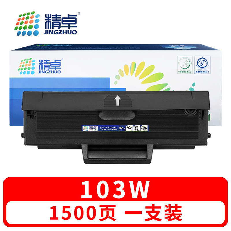 精卓 硒鼓103W 支