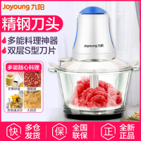 九阳(Joyoung) 绞肉机JYS-A950 大容量 食品级材质 玻璃杯体 家用 多功能 搅拌机 绞肉机 料理机