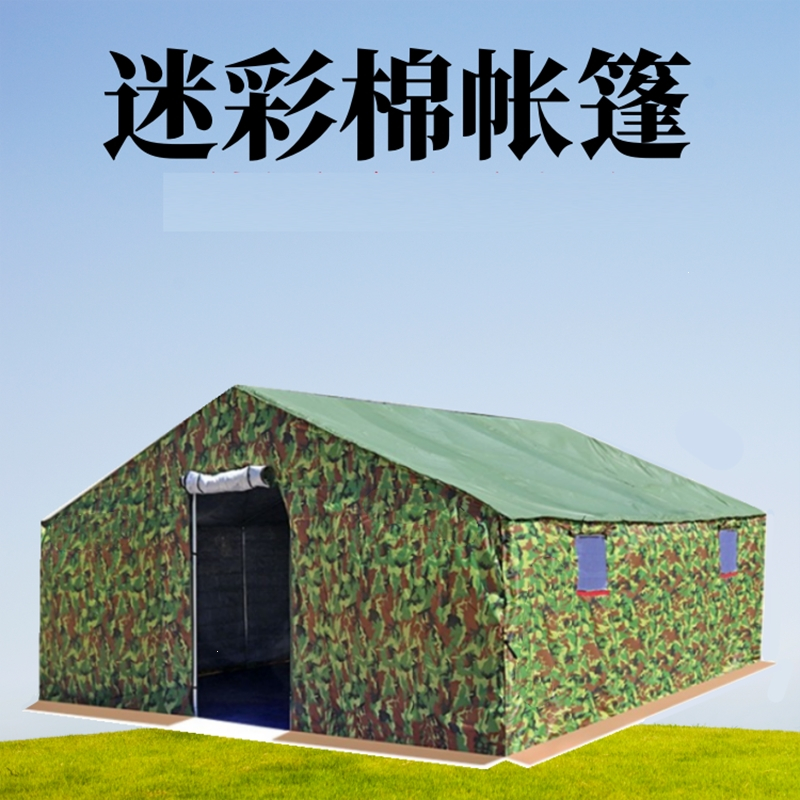 闪电客迷彩帐篷工地施工帐篷救灾民用保暖棉帐篷帆布工地工程棉帐篷