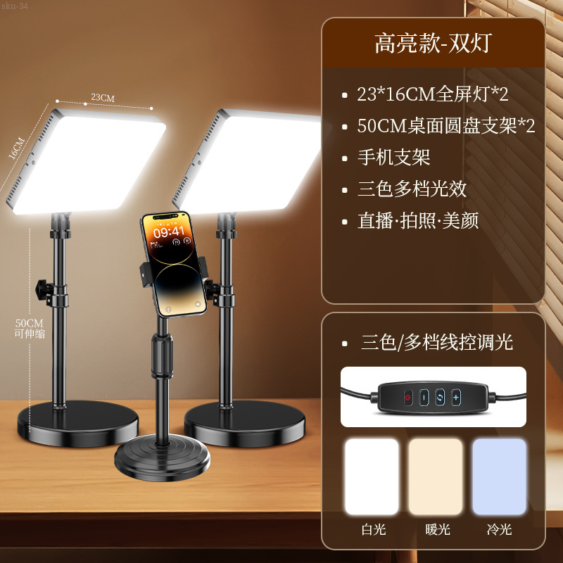 ZJLQ直播补光灯主播专用LED摄影专业平板灯直播间拍照室内方形人像服-12寸【高亮款双灯】+桌面灯架