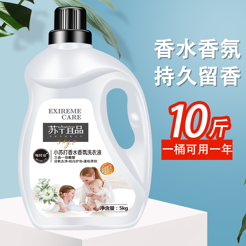 [苏宁宜品]每时洁温和小苏打香水香氛洗衣液5Kg*1瓶装