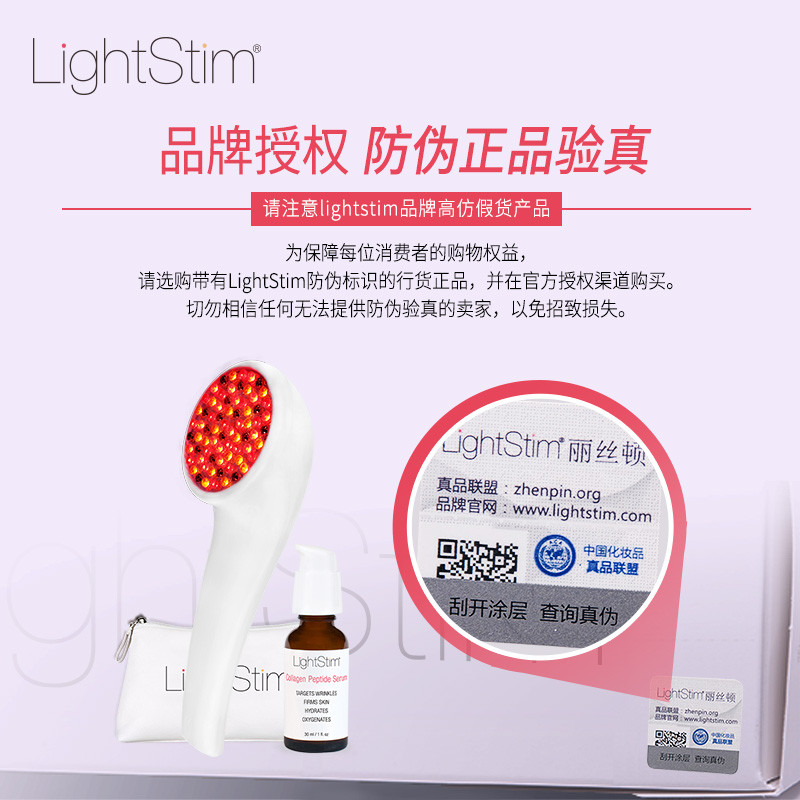 丽丝顿(LightStim)红光仪 家用脸部嫩肤抗皱去皱LED光学美国进口亮肤嫩白电子美容仪 插电源式 美容器 粉色高清大图
