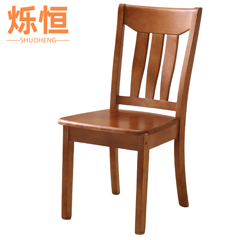 烁恒 实木椅子 41*43*90cm 把高清大图
