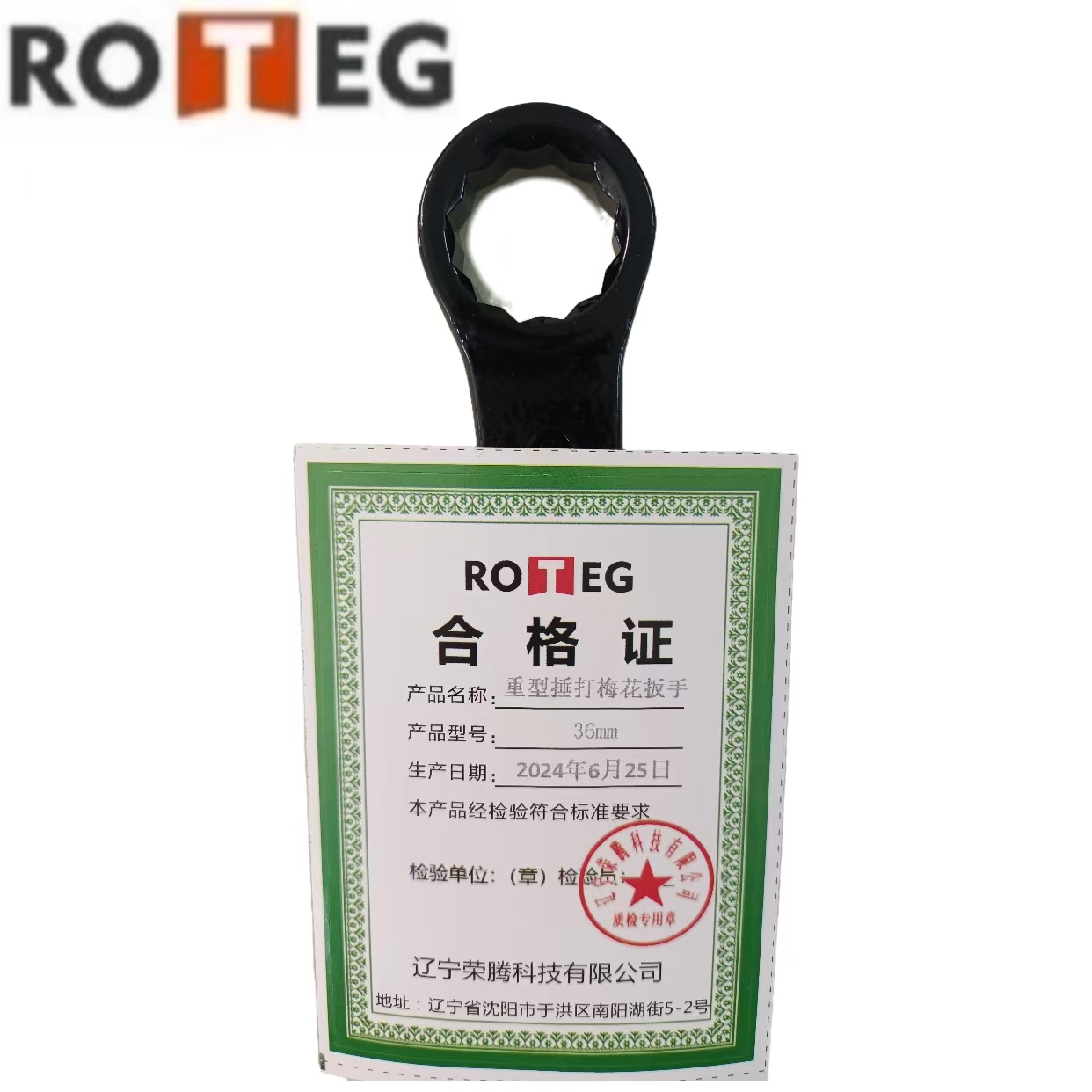 重型捶打梅花扳手 36mm高清大图