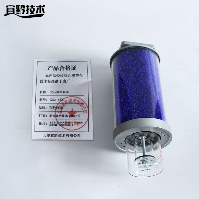 宜黔技术 变压器呼吸器 XS2 -8KG 只高清大图