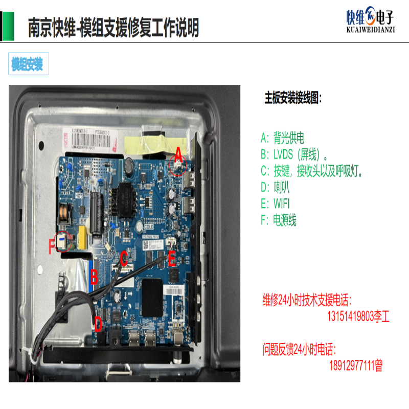 帮客材配 原装 PPTV/先锋 43寸电视机(非修复全面屏)模组 收前务必验货高清大图