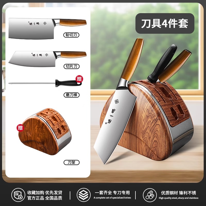 张小泉高档刀具套装组合厨房菜刀菜板二合一家用全套厨具X8169 2张小泉寻味斩切刀+切片刀【赠磨刀棒+高档刀座】