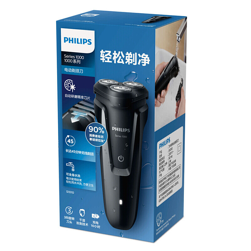 飞利浦(Philips)S1010/04 剃须刀 电动胡须刀 男士刮胡刀电须刀 全身水洗 三刀头 单台价格