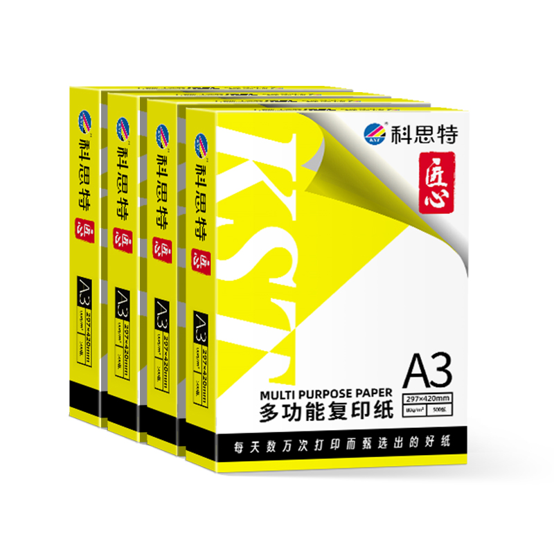 科思特 A3纸 多功能复印纸 双面打印纸 办公家用 加厚 木浆 白纸 80g 2500张/5包/整箱 匠心高清大图
