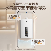 万家乐恒温王燃气热水器13升恒温升级0.1度智能变升 ECO节能电辅防冻WIFI智控 天然气JSQ26-13TP1(F)