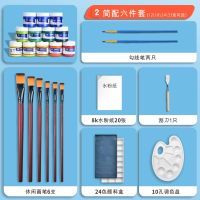 水粉颜料套装学生用美术生集训练习初学者色彩儿童|初学者套装【送20张水粉纸】 24色套装