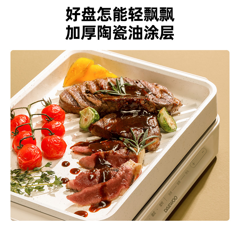 大宇(DAEWOO)多功能锅网红料理锅 家用电火锅电热炒锅电烧烤炉电煮锅不粘锅 S11升级款白色高清大图