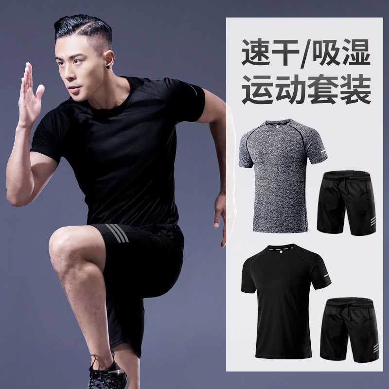 运动套装男跑步健身衣篮足球训练服宽松吸汗两件套夏季