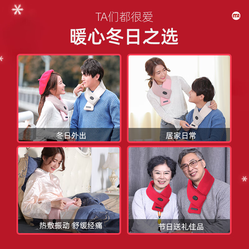 摩飞电器(MORPHY RICHARDS) 发热围巾冬季保暖加热充电智能发热围脖暖颈带护肩仪 MF300高清大图